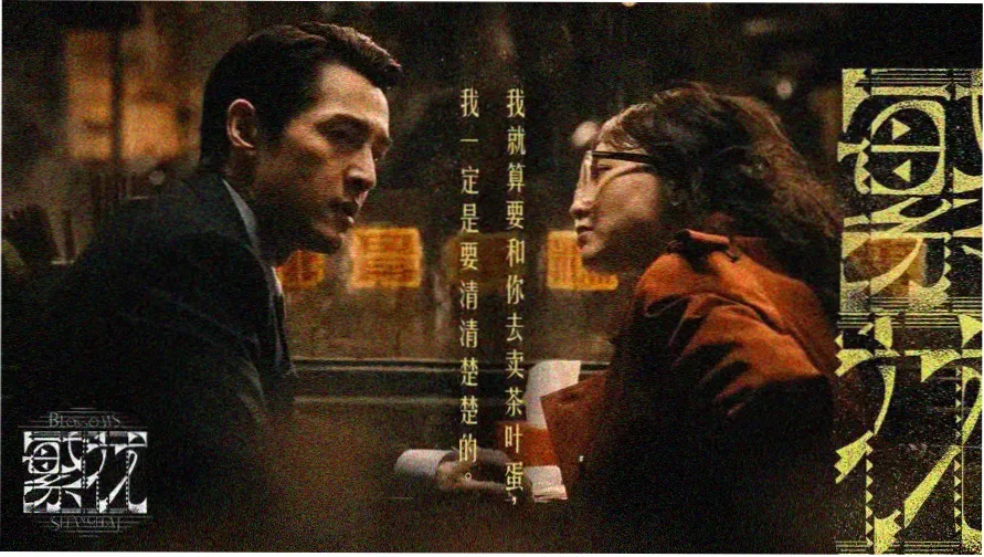 不可撤销电影在线观看 高清海报